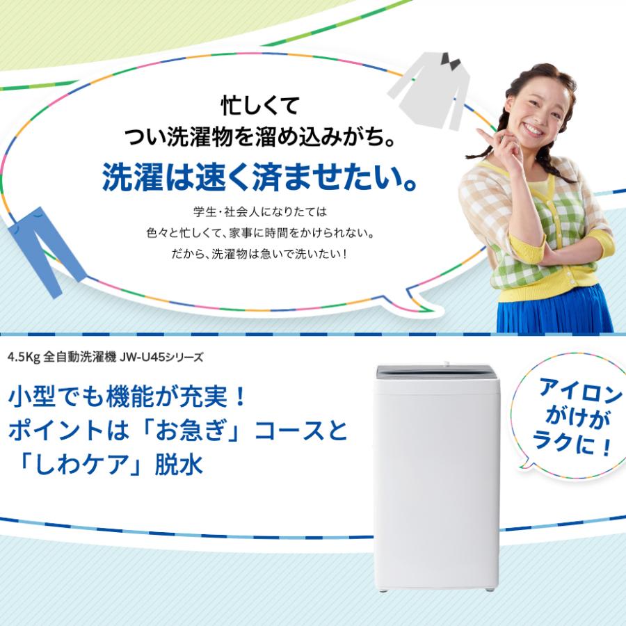 Haier 新生活 一人暮らし 家電セット 冷蔵庫 洗濯機 電子レンジ Haier 新生活 一人暮らし 家電セット 冷蔵庫 洗濯機 電子レンジ