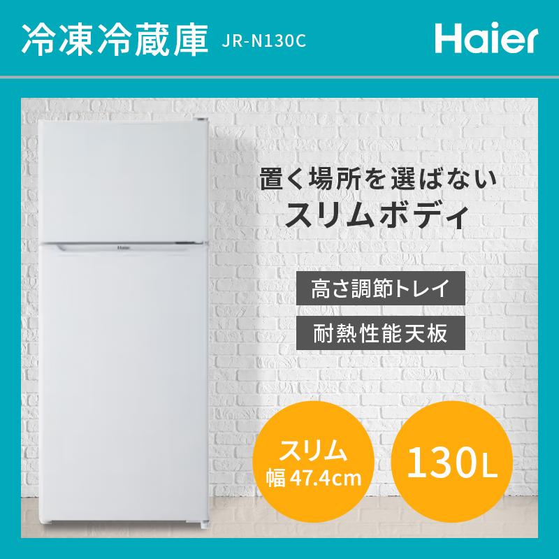 一人暮らし 家電セット 冷蔵庫 130L 洗濯機 4.5kg 電子レンジ 3点