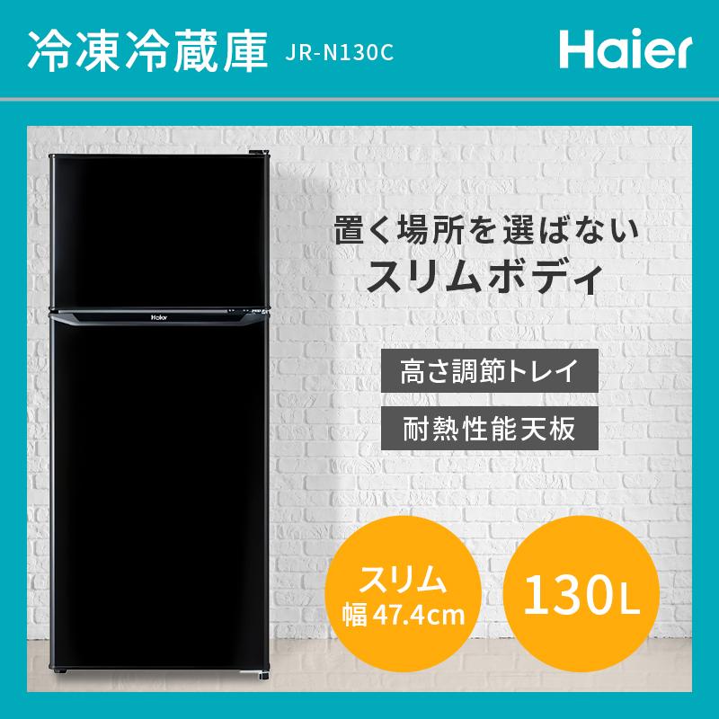 家電セット 一人暮らし 3点 新品 冷蔵庫 130L 洗濯機 4.5kg 電子レンジ