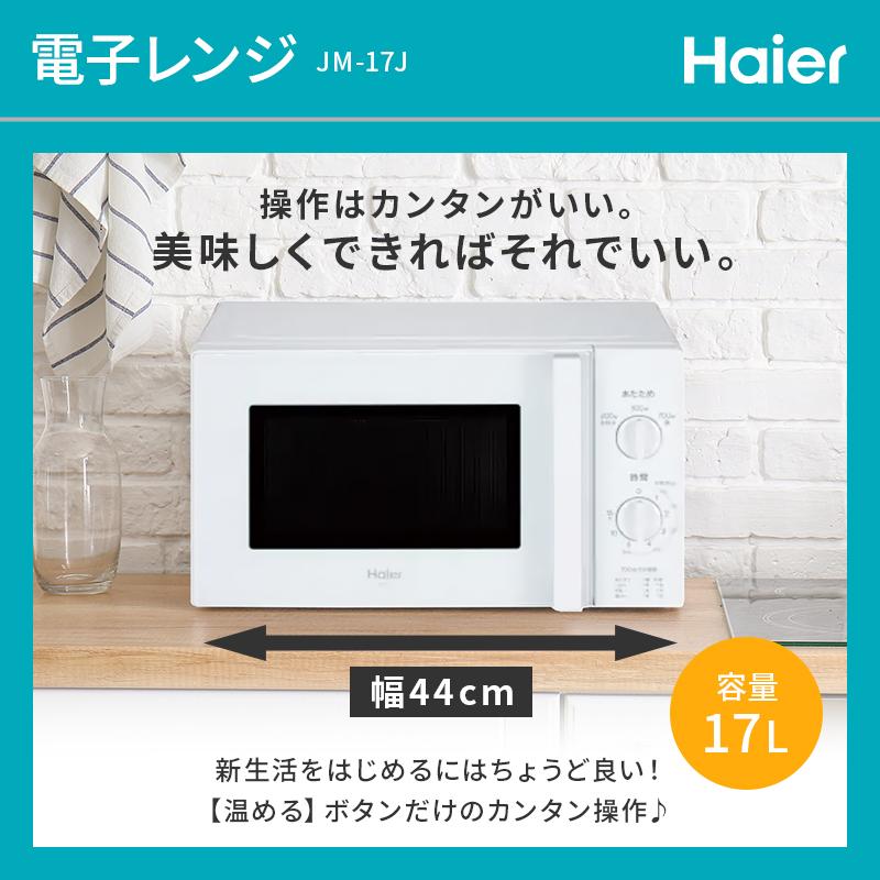 家電セット 一人暮らし 3点 新品 冷蔵庫 130L 洗濯機 4.5kg 電子