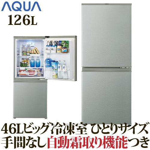 新生活 一人暮らし 家電セット 2点セット アクア 2ドア冷蔵庫 126L 自動霜取り お手入れ楽 ハイアール 全自動洗濯機 洗濯4.5kg  設置料金別途 AQR-13K JW-C45D-K