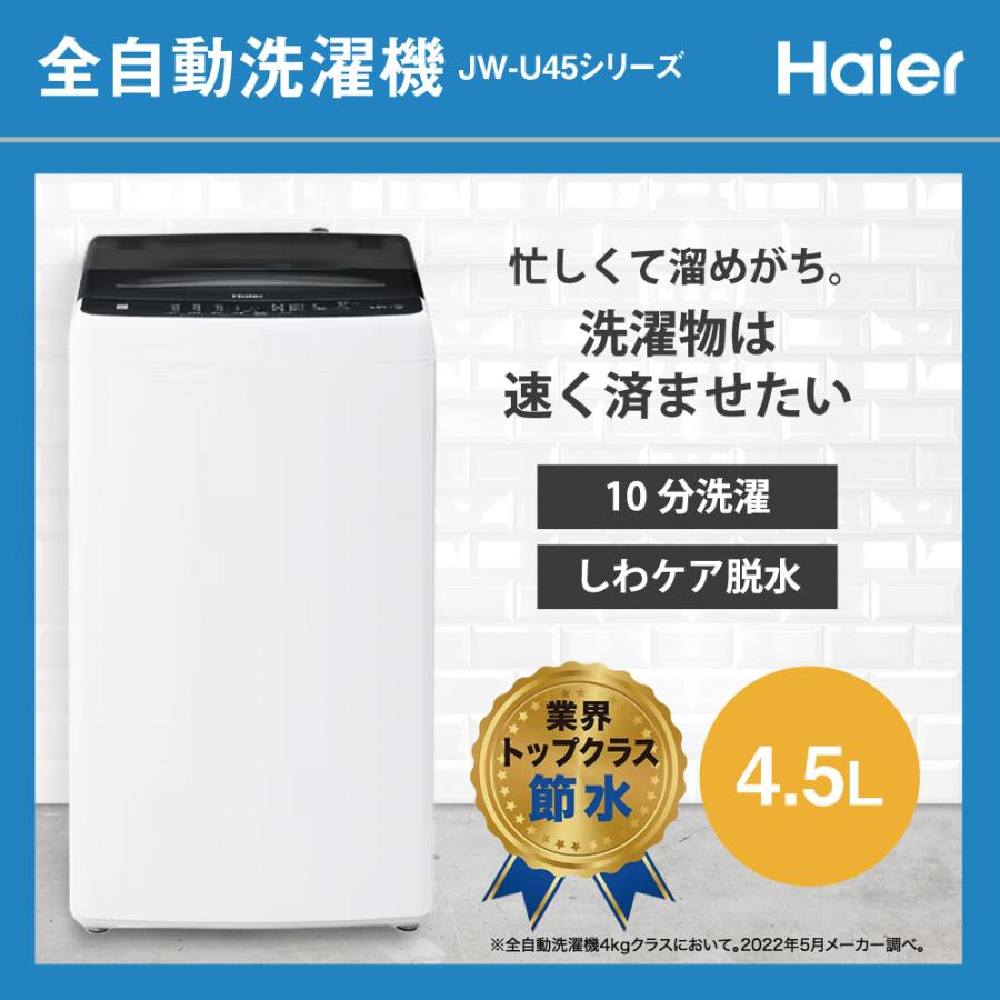 Haier ヘルツフリー 一人暮らし 家電セット 冷蔵庫 洗濯機 電子 Haier ヘルツフリー 一人暮らし 家電セット 冷蔵庫 洗濯機 電子