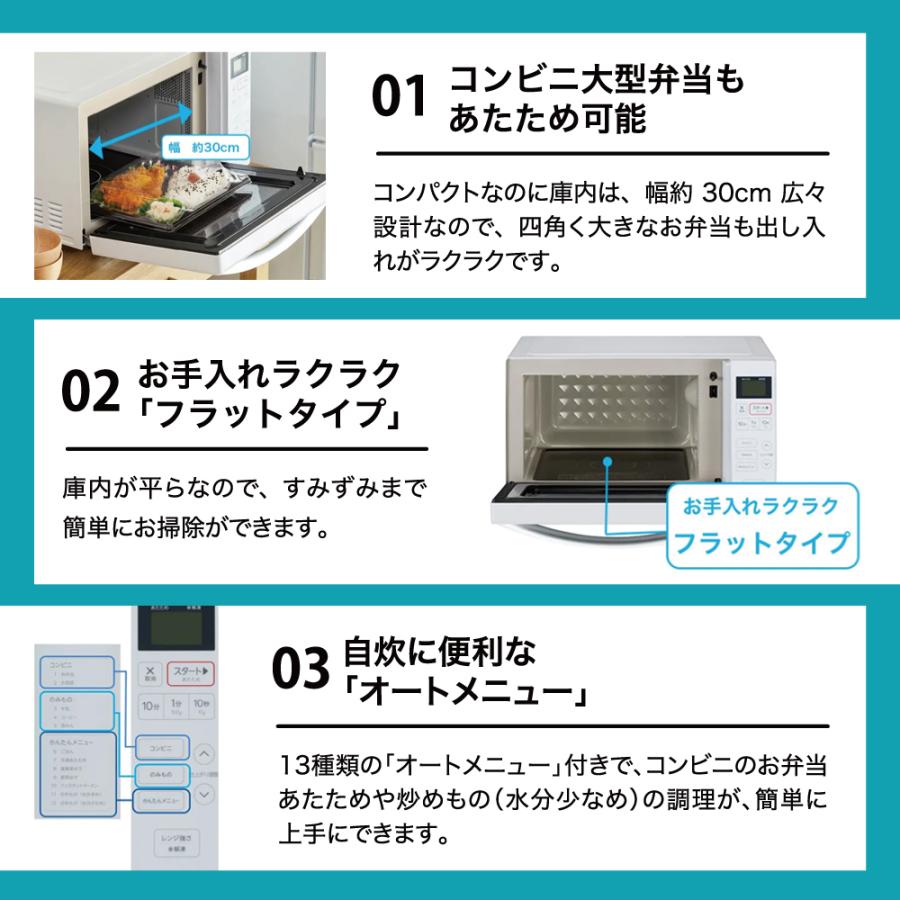 Haier（ハイアール） 一人暮らし 家電セット 冷蔵庫 洗濯機 電子レンジ