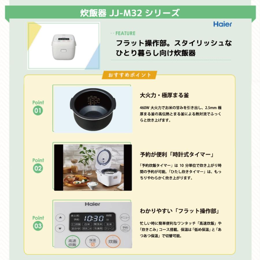 取引中Haierハイアール4洗濯機と電子レンジのセット