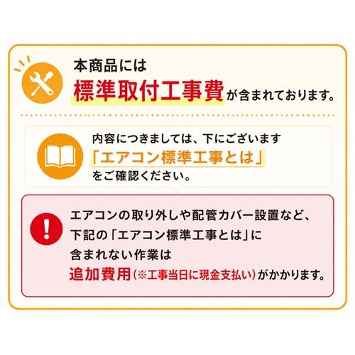 白くまくん エアコン 日立 6畳 工事費込み 機種お任せ 2026年モデル 