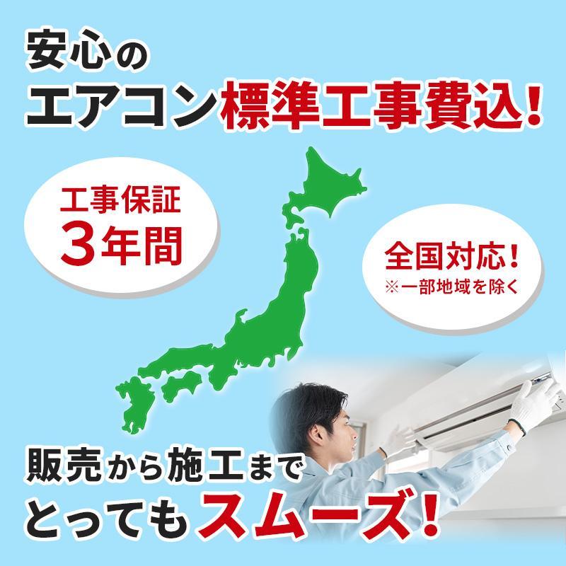 白くまくん エアコン 日立 6畳 工事費込み 機種お任せ 2026年モデル 