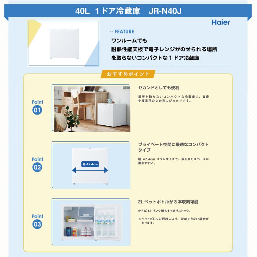 新生活 一人暮らし 家電セット 冷蔵庫 洗濯機2点セット ハイアール 1 