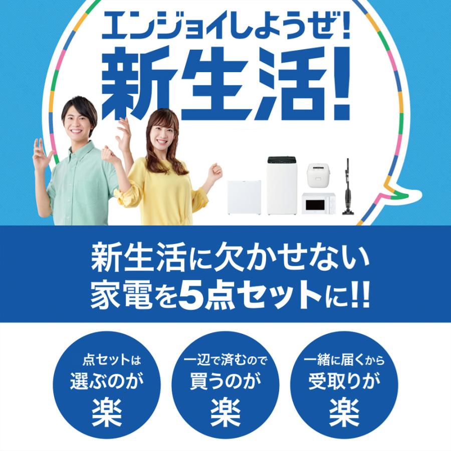 Haier 一人暮らし 家電セット 冷蔵庫 洗濯機 電子レンジ 炊飯器 Haier 一人暮らし 家電セット 冷蔵庫 洗濯機 電子レンジ 炊飯器