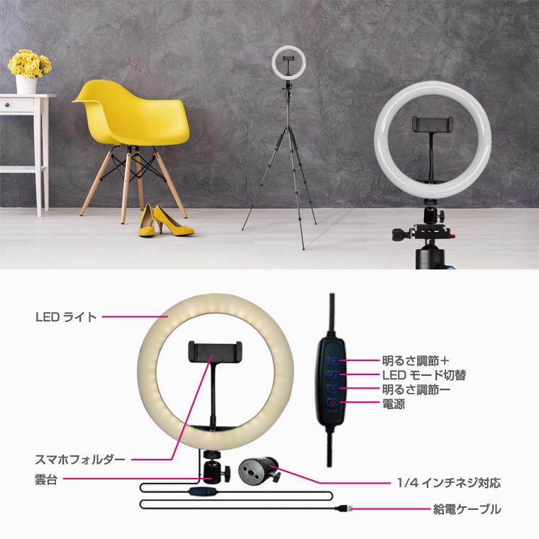 動画撮影 照明 LEDリングライト 撮影照明用ライト 10インチ 動画撮影 照明 LEDリングライト 撮影照明用ライト 10インチ