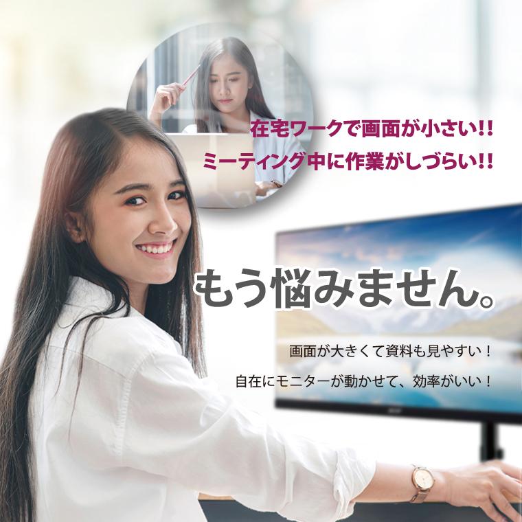 液晶モニター アーム 悩まない セット 簡単 デュアル