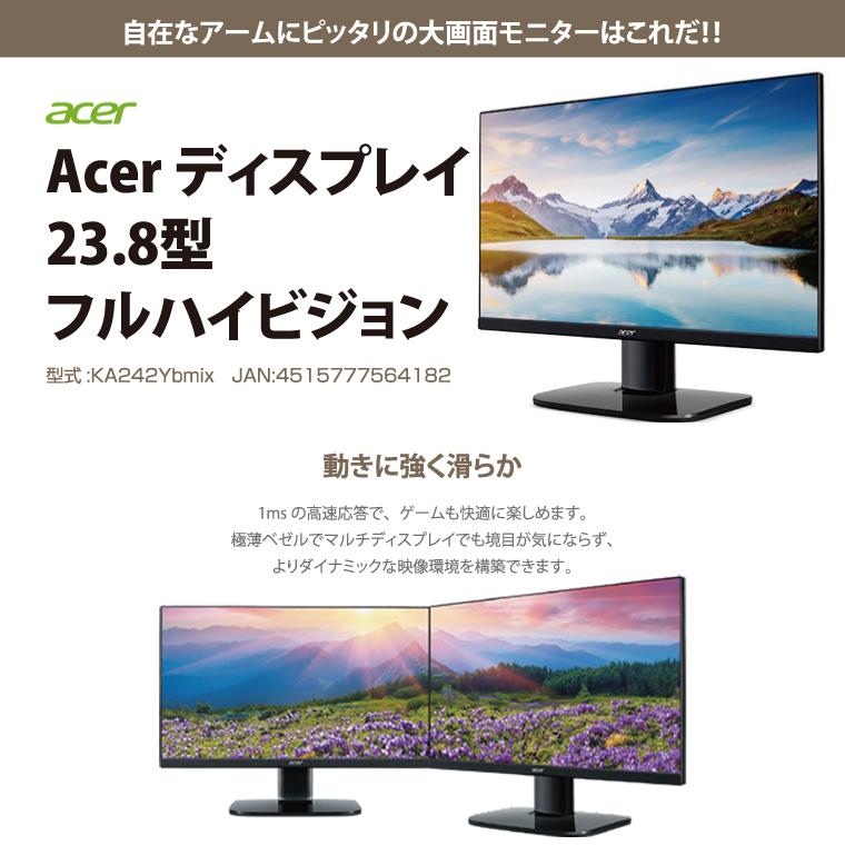 液晶モニター アーム 悩まない セット 簡単 デュアルディスプレイ Acer 23 8型 ディスプレイ Ka242ybmix Green House ディスプレイアーム Gh Amea1bk Set Bサプライズ 通販 Yahoo ショッピング