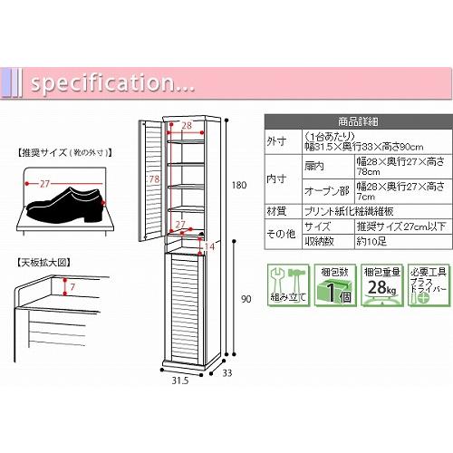 JK-PLAN（ジェイケイ・プラン） 靴箱 シューズボックス 下駄箱