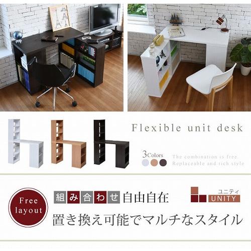 JK-PLAN（ジェイケイ・プラン） デスク 組み換え ユニットデスク 本棚 