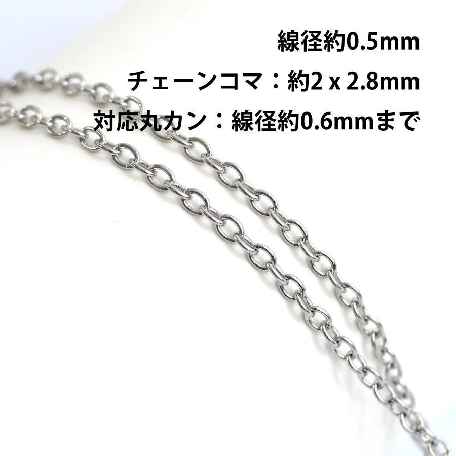 esc39【2M】線径約0.5mm 約2*2.8mm あずきチェーン生地 ステンレス