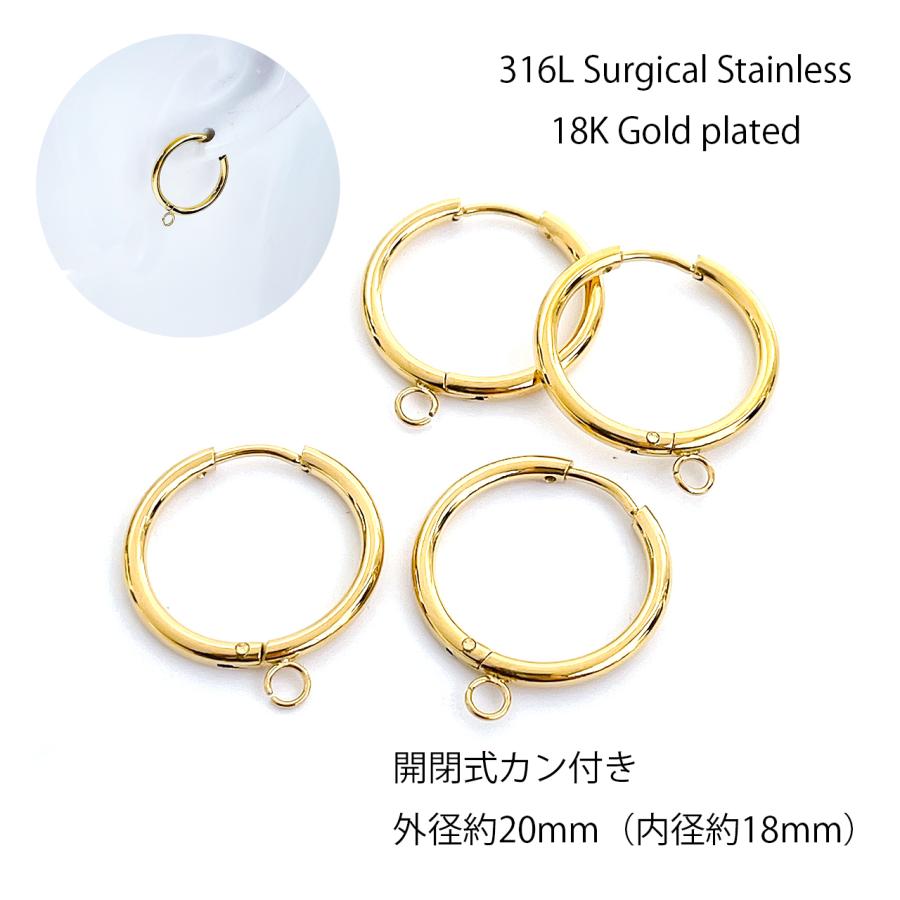 4個/2ペア】カン付き！線径約2.0mm 外径約20mm フープピアス金具 