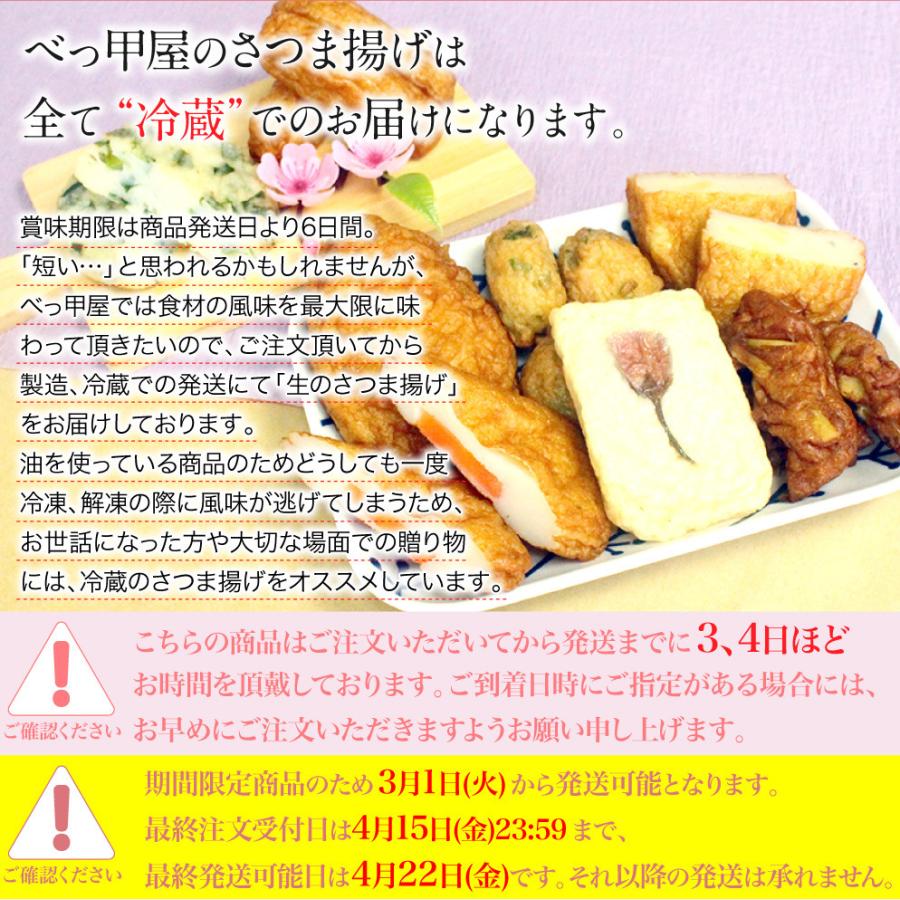 クール便でお届け C 5 桜の便り はこぽす対応商品 送料無料 を使った限定ギフト たけのこ 菜の花