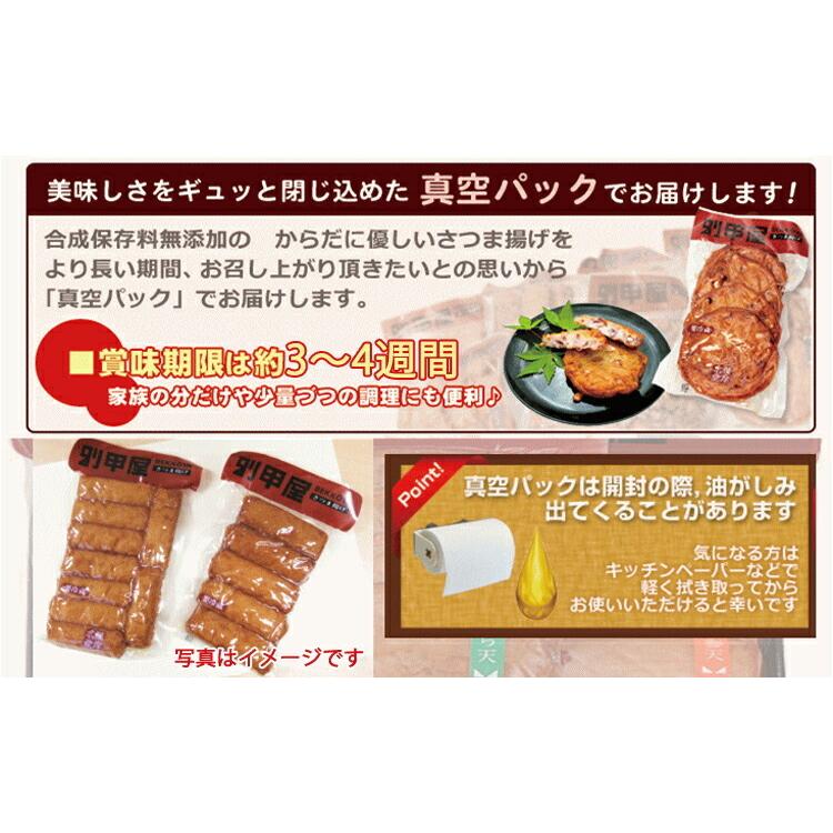 クール便でお届け 最大80 Offクーポン 真空パック 鹿児島のさつま揚げ チーズ天 本場