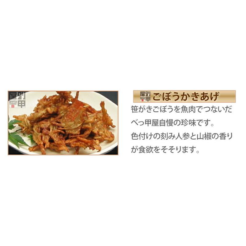 クール便でお届け】【D】海の幸×山の幸セット+おつまみころころ〜ごぼうかきあげ〜バラエティパック さつまあげ 鹿児島 産地 直送 天ぷら かまぼこ 練り物… :900492101:さつま揚げの別甲屋 - 通販 - Yahoo!ショッピング クール便でお届け】【D】海の幸×山の幸セット+おつまみころころ〜ごぼうかきあげ〜バラエティパック さつまあげ 鹿児島 産地 直送 天ぷら かまぼこ 練り物… :900492101:さつま揚げの別甲屋 - 通販 - Yahoo!ショッピング