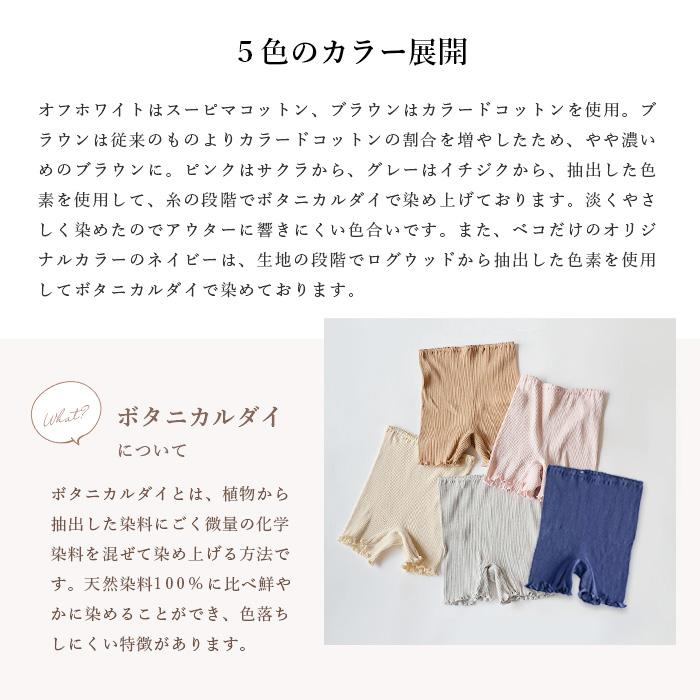 天衣無縫 リブ1分丈ショーツ、メール便で送料無料 オーガニック