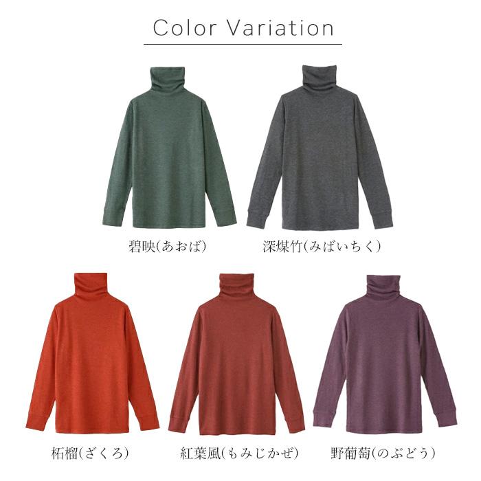 takefu 癒布　ボトルネック　野葡萄 竹布-TAKEFU 癒布長袖ボトルネック Ladies' 野葡萄（のぶどう