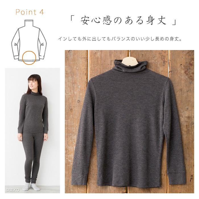 TAKEFU 竹布 癒布 竹の長袖ボトルネック（レディース）、メール便で