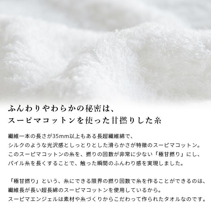 天衣無縫 スーピマエンジェル バスタオル ５枚 天衣無縫 NEWスーピマエンジェル バスタオル 宅配便使用 送料別