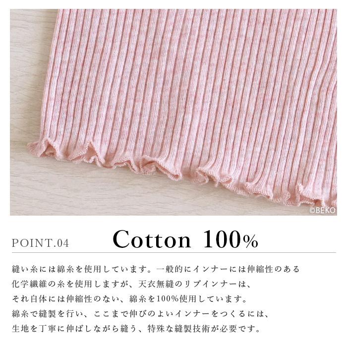 天衣無縫 リブ タンクトップ、メール便で送料無料 オーガニック