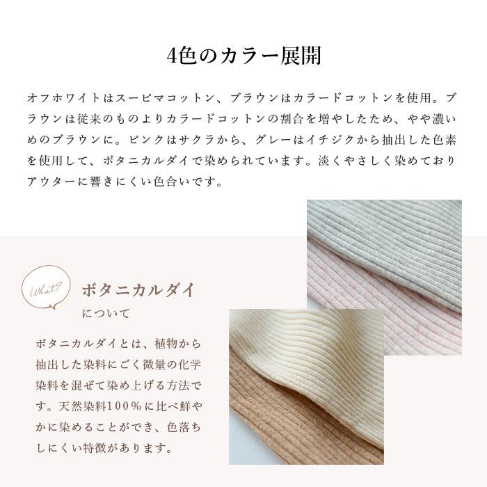 天衣無縫 リブ ロングパンツ、メール便で送料無料 オーガニック 天衣無縫 リブ ロングパンツ、メール便で送料無料 オーガニック