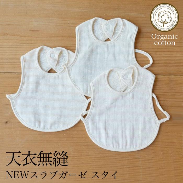 スラブガーゼのフリルスタイ