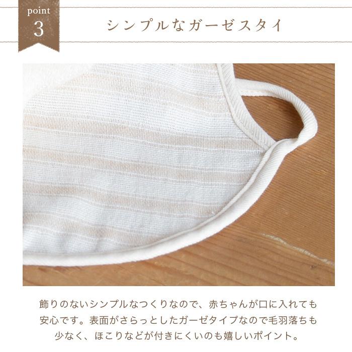 天衣無縫 NEWスラブガーゼスタイ、メール便で送料無料 オーガニック