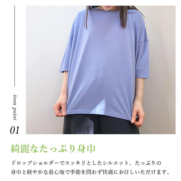TAKEFU 竹布 ドロップショルダーTシャツ（レディース）、メール便で