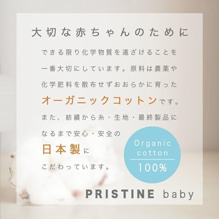 プリスティン あんしんガーゼハンカチ3枚セット メール便使用で送料無料 オーガニックコットン Pristine 肌にやさしい 敏感肌 天然繊維 ベコ 通販 Yahoo ショッピング