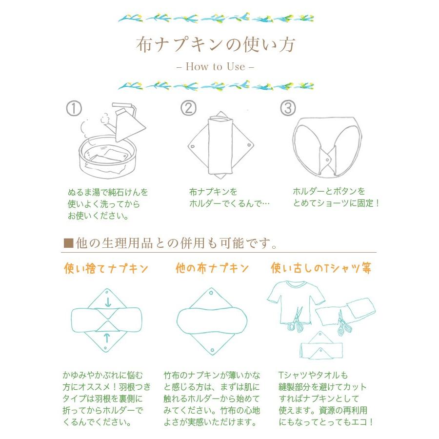 TAKEFU 竹布・布ナプキン ホルダー3枚セット、メール便使用