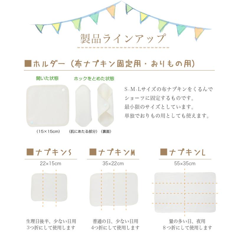 TAKEFU 竹布・布ナプキン ホルダー3枚セット、メール便使用