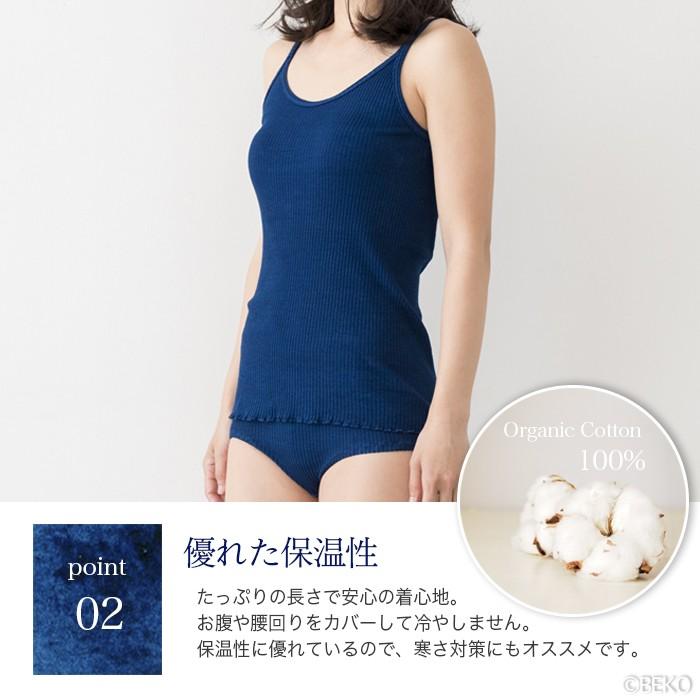 天衣無縫 藍染めby宝島染工（手染め）リブキャミソール（メール