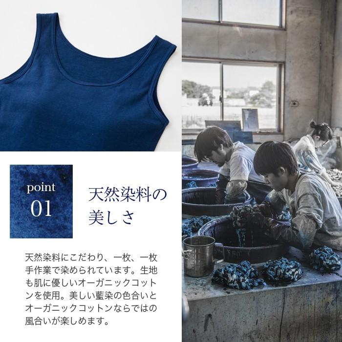 天衣無縫 藍染めby宝島染工（手染め）フライスタンクトップブラ（メール便使用で送料無料）ベコオリジナル オーガニックコットン |  | 05