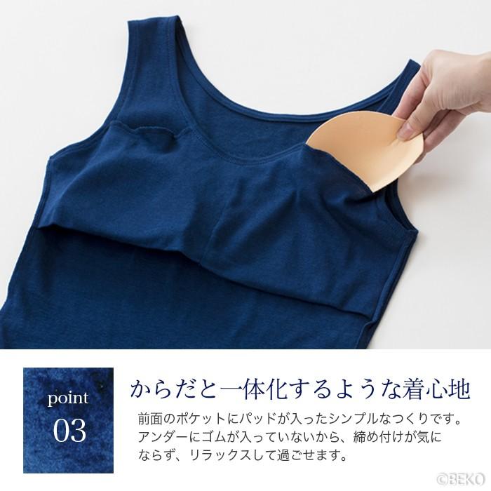 天衣無縫 藍染めby宝島染工（手染め）フライスタンクトップブラ（メール便使用で送料無料）ベコオリジナル オーガニックコットン |  | 07