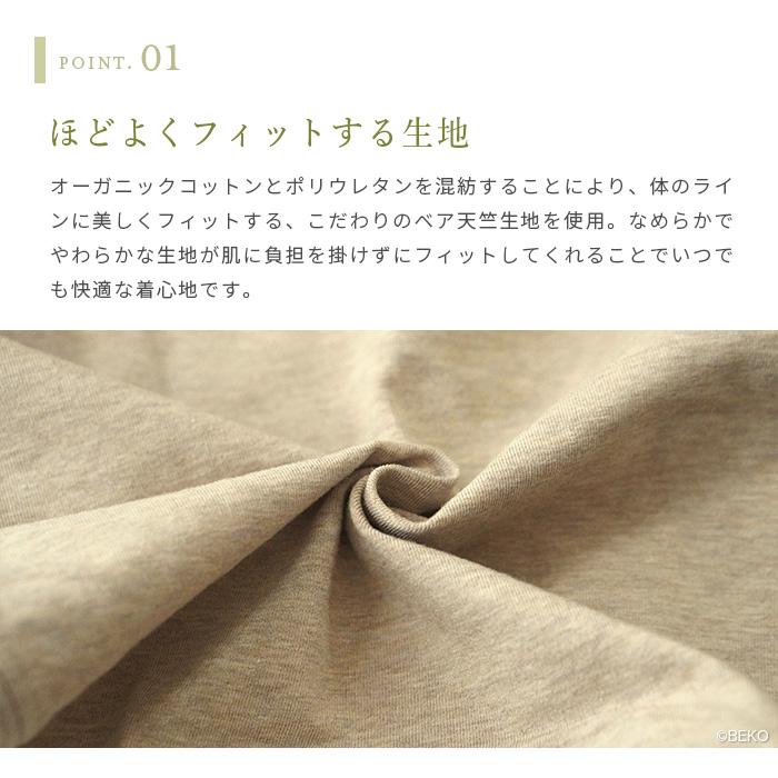 オーガニックコットン  ビキニショーツ スタンダードショーツ 日本製 ATIRUNA アティルナ（メール便使用で送料無料）AT210004 （返品不可） |  | 03