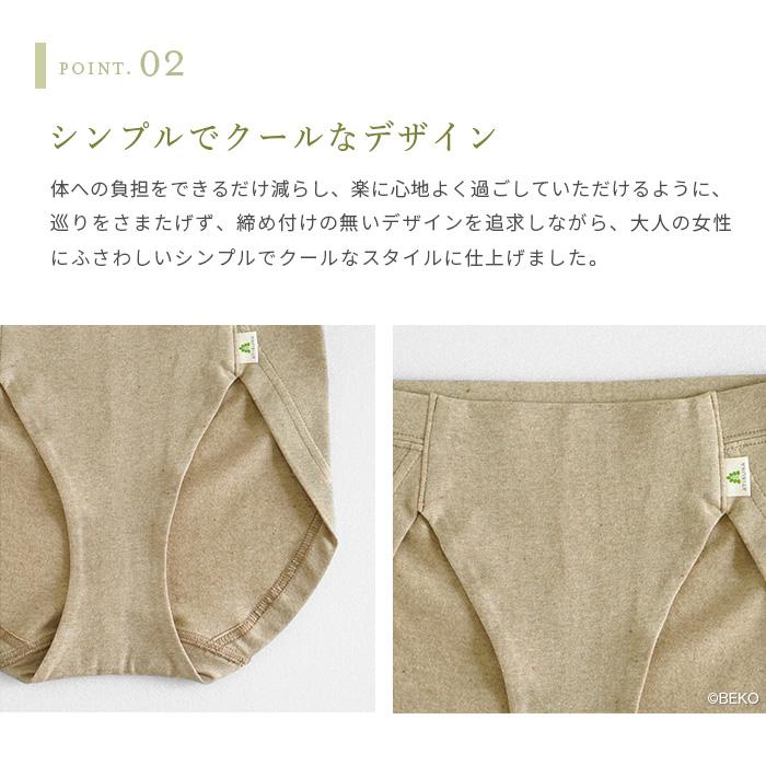 オーガニックコットン  ビキニショーツ スタンダードショーツ 日本製 ATIRUNA アティルナ（メール便使用で送料無料）AT210004 （返品不可） |  | 04