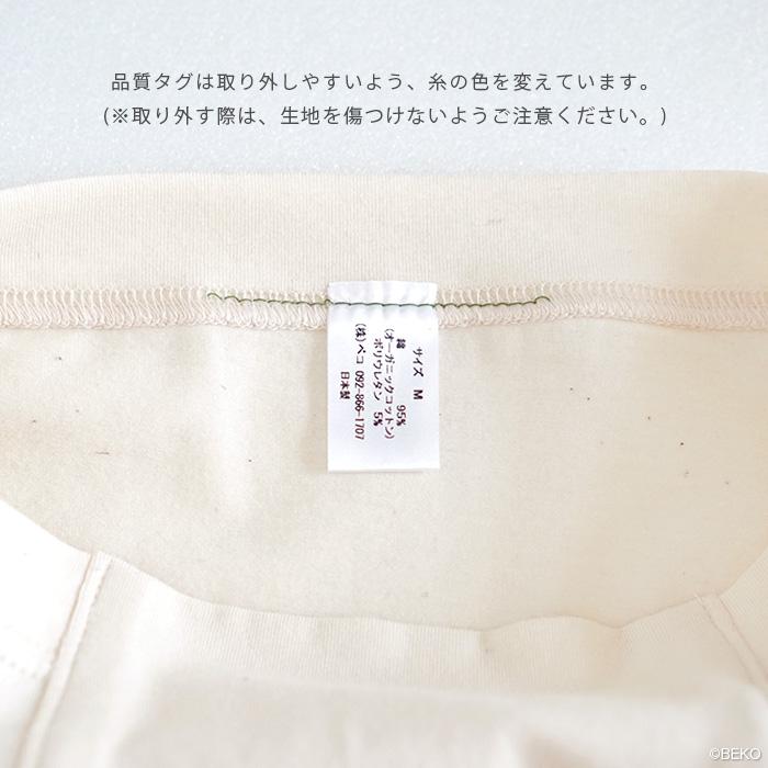 オーガニックコットン ハイウエスト（深履き）ショーツ 日本製 ATIRUNA アティルナ （メール便使用で送料無料）AT210006 （返品不可） |  | 19