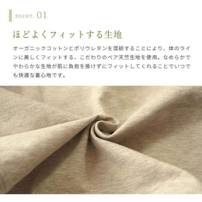 オーガニックコットン ハイウエスト（深履き）ショーツ 日本製 ATIRUNA アティルナ （メール便使用で送料無料）AT210006 （返品不可） |  | 03