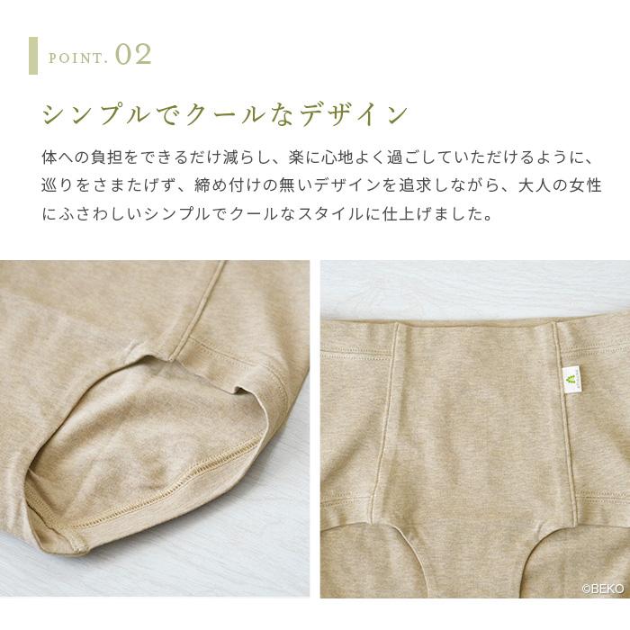 オーガニックコットン ハイウエスト（深履き）ショーツ 日本製 ATIRUNA アティルナ （メール便使用で送料無料）AT210006 （返品不可） |  | 04