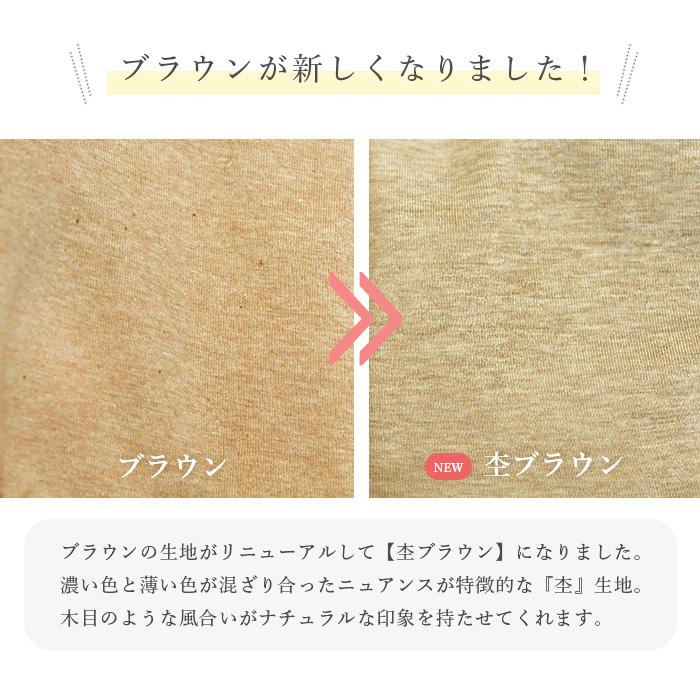 オーガニックコットン ハイウエスト（深履き）ショーツ 日本製 ATIRUNA アティルナ （メール便使用で送料無料）AT210006 （返品不可） |  | 07
