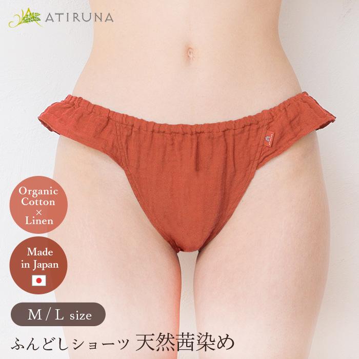 国産綿100％生地*ルナふんどしパンツ＆ブラセット*Alma*新品*ショーツ 国産綿100％生地*ルナふんどしパンツ＆ブラセット*Alma*ショーツ