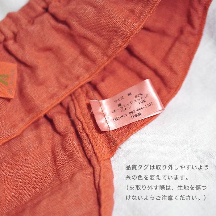 2点セット プリスティン コットンリネンダブルガーゼ 8分袖