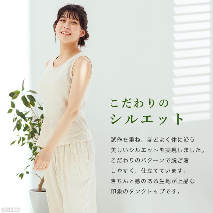 【ブラパッドポケット無しでリニューアル！】オーガニックコットン リネン タンクトップ  日本製 ATIRUNA（メール便使用で送料無料）AT210008 （返品不可） |  | 03