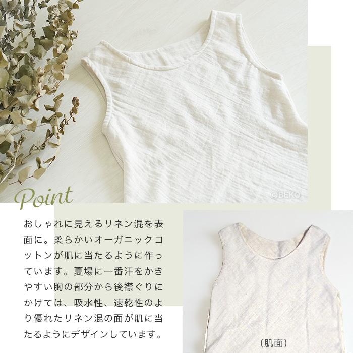 【ブラパッドポケット無しでリニューアル！】オーガニックコットン リネン タンクトップ  日本製 ATIRUNA（メール便使用で送料無料）AT210008 （返品不可） |  | 05