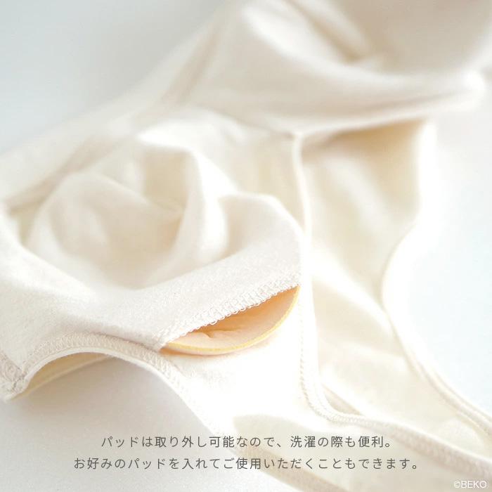 オーガニックコットン ゴムなしソフトブラ 日本製 ATIRUNA アティルナ （メール便使用で送料無料）AT210009 （返品不可） |  | 20