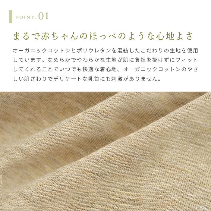 オーガニックコットン ゴムなしソフトブラ 日本製 ATIRUNA アティルナ （メール便使用で送料無料）AT210009 （返品不可） |  | 03