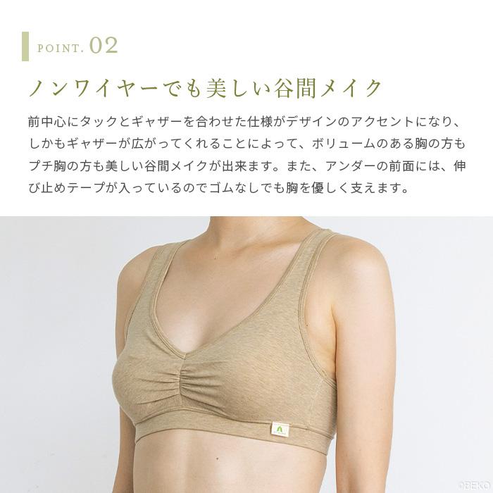 オーガニックコットン ゴムなしソフトブラ 日本製 ATIRUNA アティルナ （メール便使用で送料無料）AT210009 （返品不可） |  | 04